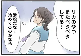 姉優先だった親への反発か。歪んだ性格の妹が狙うのは姉の...え？／なんでも横取りする妹が嫌い