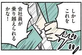 会社員の本能!? 足止めのため投げられた「この書類」は拾わずにいられない／全員記憶喪失オフィス