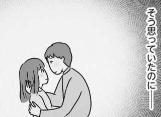 「ベッドで待ってるから」妊活中の夫婦の寝室。計画的な妻に対して夫は／コンビニで見つけた私の恋