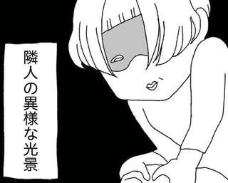 「犯罪だよ、それ」。わが家の玄関前にゴミをばら撒く隣人を止めてくれたのは...／腐りゆく家族