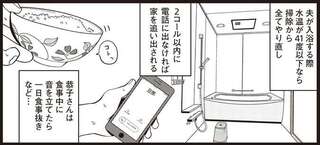 え、夜逃げの現場にモラハラ夫と警察が！ 大人しくしていた夫だが...えっ!?／夜逃げ屋日記