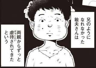 「失敗作」「病原菌」実の両親から虐待され続けた36歳男性。食事も床で奴隷のように...／夜逃げ屋日記