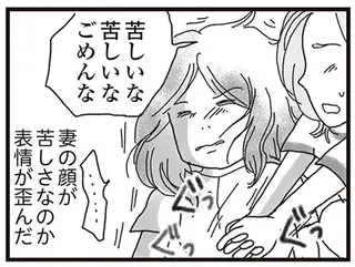 倒れて息をしていない妻。看護師の義姉がひたすら心臓マッサージを...／私がシングルファザーになった日