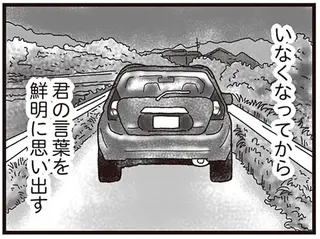 夜、ぐずる息子に「ママおるよ〜」。それが「妻の最後の言葉」になってしまうなんて／私がシングルファザーになった日