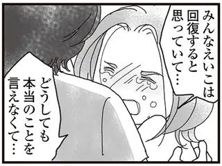 「車椅子でもいいけん...」妻の回復を祈る姿に、看護師の義姉が言えない「本当のこと」／私がシングルファザーになった日