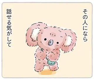 「ぬいぐるみと暮らしています」誰にも話してないけど、好きな人には知ってほしい／わたしのぬいぐるみさん