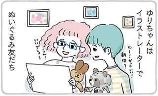 重かった心が軽くなっていく...。大切なぬいぐるみとお隣さんで楽しむ「4人」のお茶会／わたしのぬいぐるみさん