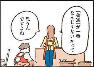 自覚がなかった...。パート先でのうわさ話に、ついこぼれた「母と同じ口癖」／わたしは家族がわからない