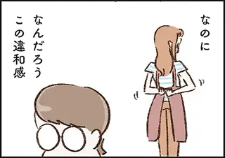 「最初はほんの少しの違和感から」。夫の様子に心がザワザワ...／わたしは家族がわからない