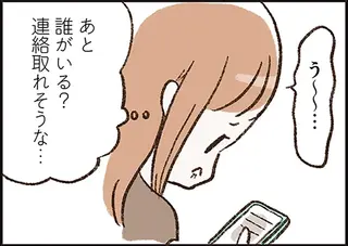 突然帰ってこなくなった夫。行方を捜したいのに...でも／わたしは家族がわからない