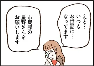 え、何が起きてるの...？ 帰宅しない夫が心配で職場に電話したら「驚きの事実」が／わたしは家族がわからない
