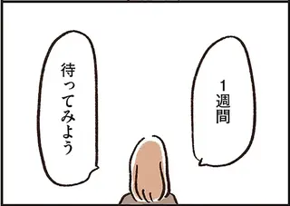失踪した夫は会社に「1週間の休暇願い」を出していた。じっと待つ妻が迎えた1週間後に／わたしは家族がわからない