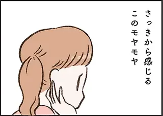 「きもちわるい」仲良さそうな両親を見て、なぜかモヤモヤを感じる中学生の娘／わたしは家族がわからない