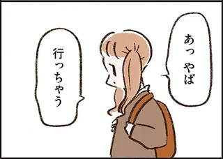 探偵気取りの娘が浮気疑惑の父を待ち伏せ。現れた父は両手に大荷物を抱え...／わたしは家族がわからない