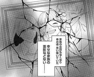 モラハラ夫が見知らぬ女性とキスしている現場を目撃。妻が思ったことは「やっと離婚できる...」／やっと離婚できる