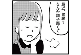 「誰か...助けて」女子高生の不安が的中。「体調不良の原因」は...えっ／娘を妊娠させたのは誰ですか？