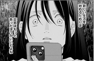 「これで別れられる...！」モラハラ夫の浮気現場に遭遇した妻。慰謝料のために考えることは...／やっと離婚できる