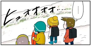 やんちゃな小学生もひるむ「土手すべり」。涙目になっても引くわけにはいかない！／しなのんちのいくる 7