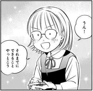 「できることをやる」頑張る姪に目を細める叔父。文化祭の舞台は歓声に包まれて／かわいすぎる人よ！4