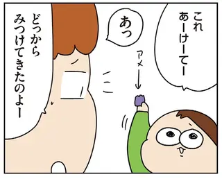 おやつをねだる息子。その時、鋭い視線を感じた母が見たものは？／ゆゆ家の４きょうだい