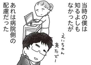 妙に親切だった看護師たち。僕は集中治療室で眠る妻に話しかけ続けたが「もう...」／私がシングルファザーになった日
