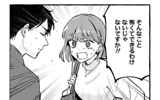 転落事故があったアパートを調査する女子大生。1階に不気味なスペースを発見し...／事故物件探偵