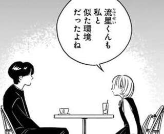 姪と同じく母を亡くした友人。寂しさを怒りで忘れようとしていたあの頃／かわいすぎる人よ！3