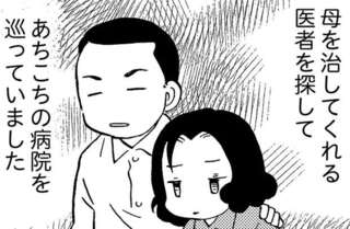 会社を経営し、家では妻の介護。気丈に見えた父が唯一「弱音を吐けた相手」は／48歳で認知症になった母