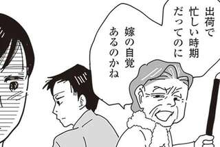 「嫁の自覚はあるのか」罵倒する義母と、見て見ぬふりの夫。でもパート先の店長は優しくて...／お宅の夫をもらえませんか？