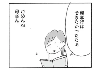 48歳で離婚し自由になった私。過去の自分が書いた「離婚したらやりたいこと」を見返してみたら／人生最大の失敗