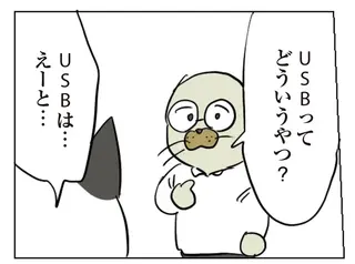 ケーブルを借りに行っただけなのに。部下の思わぬ特技に遭遇、大盛り上がりして...!?／働く！くよくよ犬 