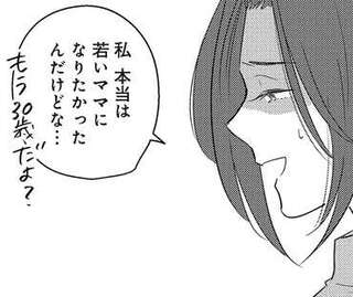 子どもができない理由は？ 子どもを熱望する夫婦が病院に行ったら「衝撃の事実」が／バイバイ！クソ旦那3