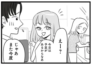 陰湿にマウントしても効かないママ社員。モテアピールをしたら...／今日もワタシが一番カワイイ