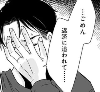 「借金があるんだ」悲壮な表情の夫。まさかの金額...穏やかな日常は崩れて／3000万強奪旦那と浮気相手を地獄に叩き落してやりました