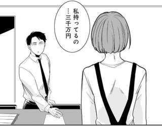 「離婚までしなきゃいけないの？」自身の借金を理由に離婚を望む夫。妻の提案に夫は笑顔を見せて...／3000万強奪旦那と浮気相手を地獄に叩き落してやりました