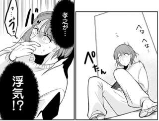 深夜、妻が夫のスマホを持ち出した理由。届いていたメッセージに衝撃が／3000万強奪旦那と浮気相手を地獄に叩き落してやりました