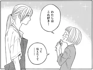 これがおじさんの...内緒で叔父のデビュー作を読んだ姪。どうしても感想を伝えたくて／かわいすぎる人よ！1