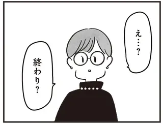 短い言葉で綴られた感謝の言葉。故人からの手紙は謎解きゲームのようで...／べつに友達じゃないけど