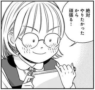 姪が文化祭の衣装作りを任され大張り切り。叔父として、何かしてあげたい！／かわいすぎる人よ！4