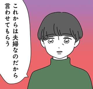 「先にお風呂入ってもいい？」入籍直後に発覚...20歳年上夫の「本性」／家事は女の仕事だろ？