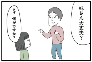 「どういう教育を受けてきたのかしら」クセモノ義母の発言に、気の強い妹が...！／義母との戦いで得たもの