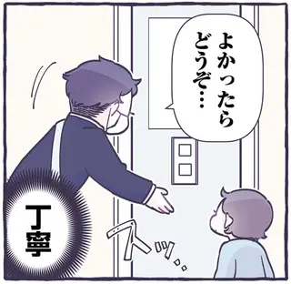 かわいすぎて母悶絶！ 息子と男子学生、エレベーターの短い交流／るしこの子育て日記1