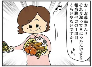 ビュッフェ終了間近に山盛りの料理!? クレクレ妻も恥じ入る義母の「信じられない行動」／欲しがるあの子を止められない