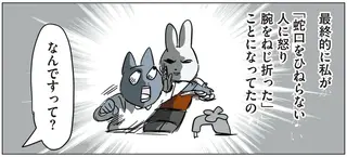 「信じたのかよ」。コワモテ課長がひそかに恐れていた「節水妖怪 腕ねじ折り」／働く！くよくよ犬 2