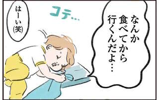 「ママが帰ってくるまで待ってた」働く母を気遣う3歳の息子。その言葉に思わず感涙／よいたん3歳、ときどき先輩。