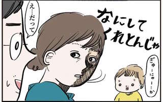 3歳息子の言い間違いや赤ちゃん言葉が愛し過ぎる！ でも夫婦には温度差が／よいたん3歳、ときどき先輩。