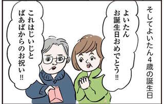 4歳息子が誕生日にもらった5000円。「さあ、どう使う？」初めてのお買い物体験／よいたん3歳、ときどき先輩。