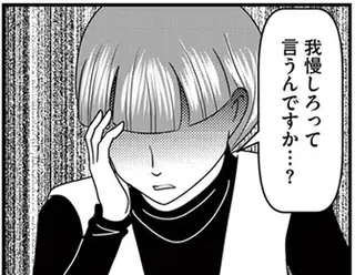いじめられても悪気がないから我慢しろ？ 放置子を止めない担任に怒り爆発！／放置子の面倒を見るのは誰ですか？