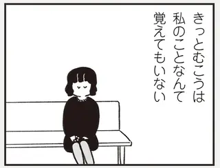 謎の葬儀で再会した高校の同級生。41歳になり、何にもなれていないのは自分だけ？／べつに友達じゃないけど