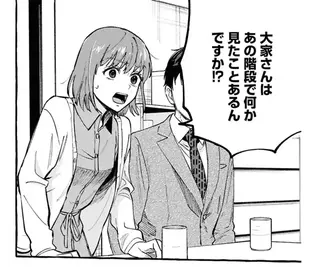 とある部屋だけ「退去者が続出」するアパート。怪奇現象に大家は心当たりが／事故物件探偵